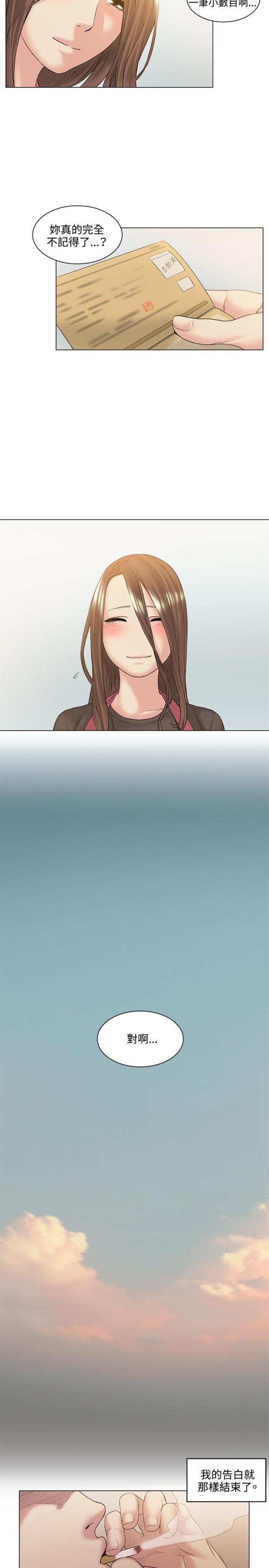 很纯很暧昧漫画韩漫全集-第52话 结婚无删减无遮挡章节图片 