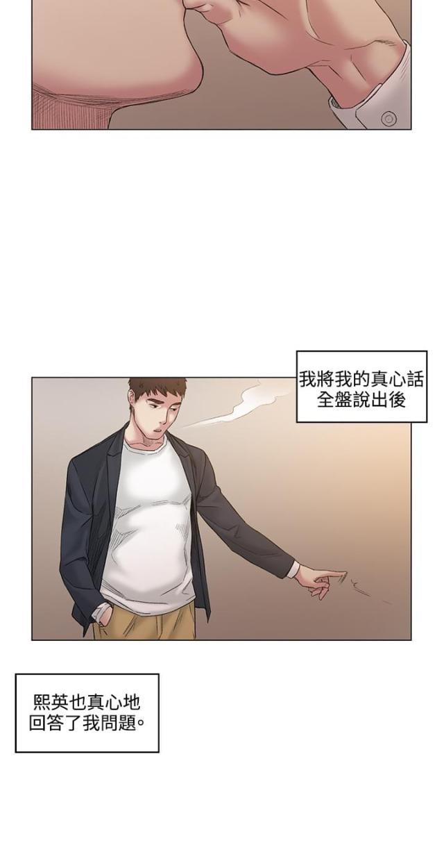 很纯很暧昧漫画韩漫全集-第52话 结婚无删减无遮挡章节图片 