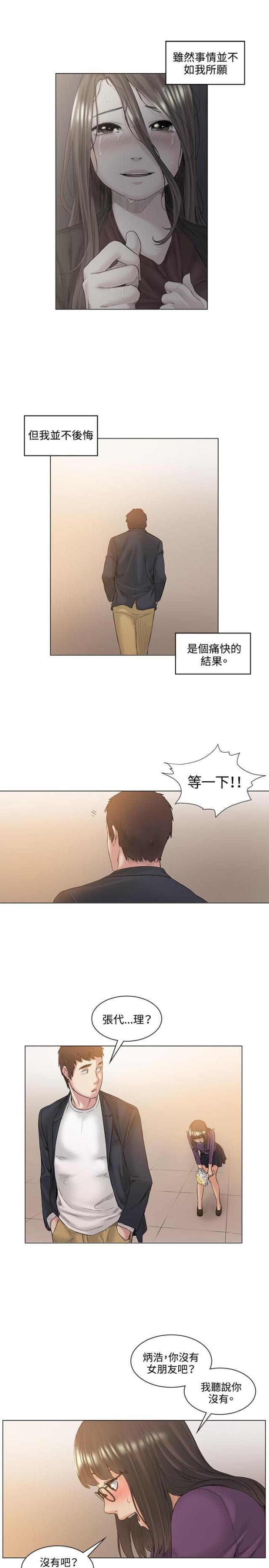很纯很暧昧漫画韩漫全集-第52话 结婚无删减无遮挡章节图片 