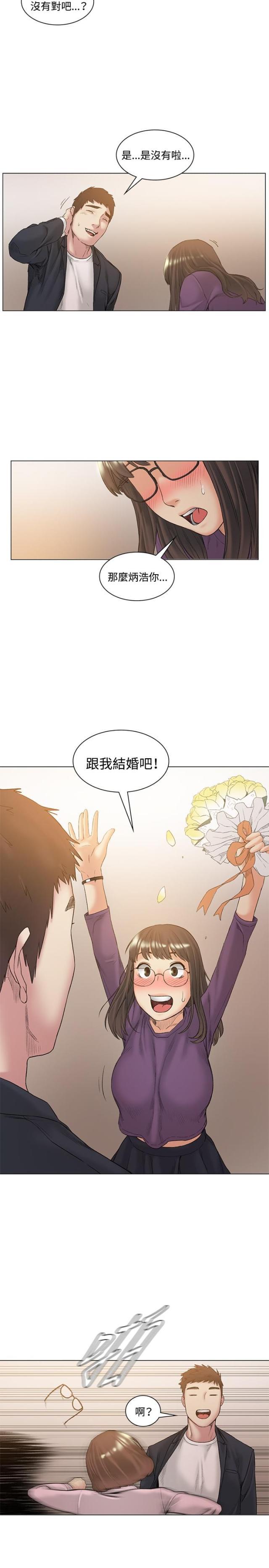 很纯很暧昧漫画韩漫全集-第52话 结婚无删减无遮挡章节图片 