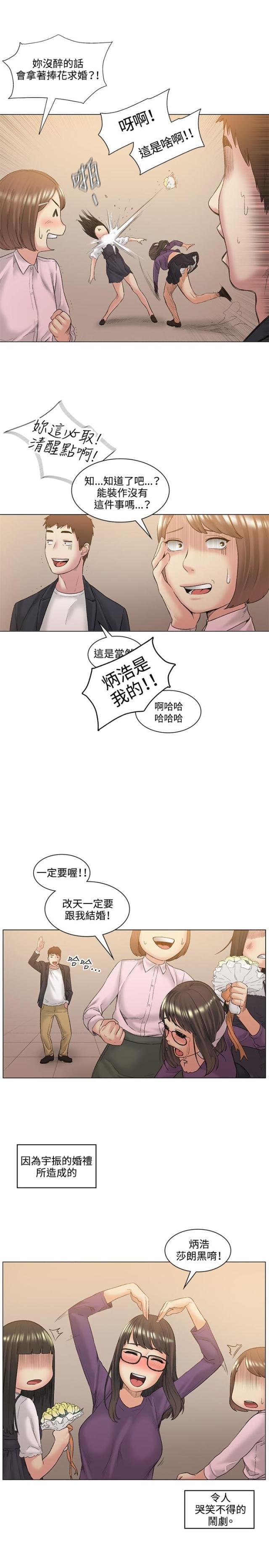 很纯很暧昧漫画韩漫全集-第52话 结婚无删减无遮挡章节图片 