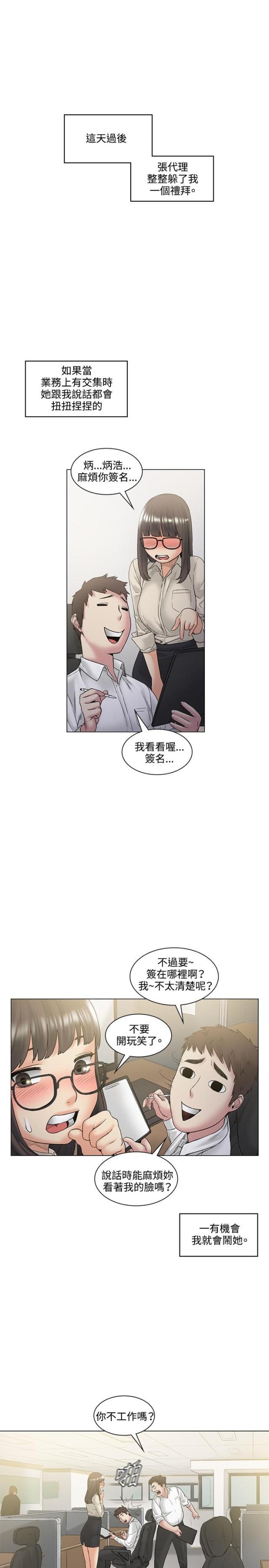 很纯很暧昧漫画韩漫全集-第52话 结婚无删减无遮挡章节图片 