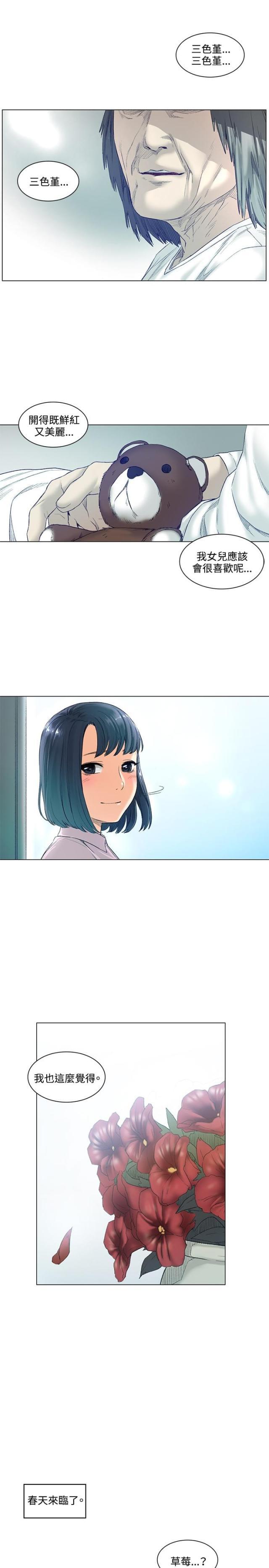 很纯很暧昧漫画韩漫全集-第52话 结婚无删减无遮挡章节图片 