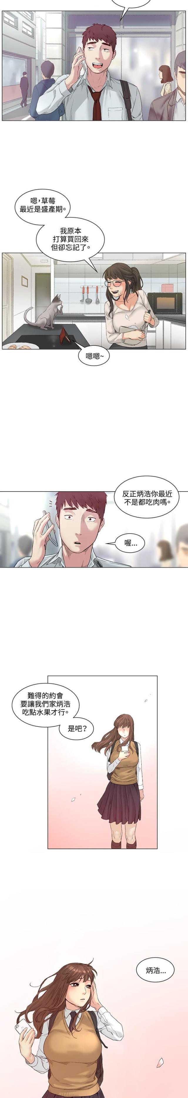 很纯很暧昧漫画韩漫全集-第52话 结婚无删减无遮挡章节图片 