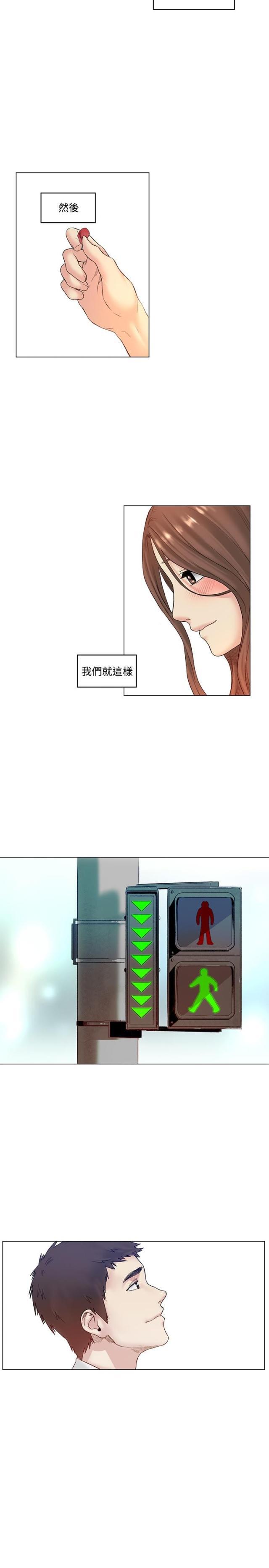 很纯很暧昧漫画韩漫全集-第52话 结婚无删减无遮挡章节图片 