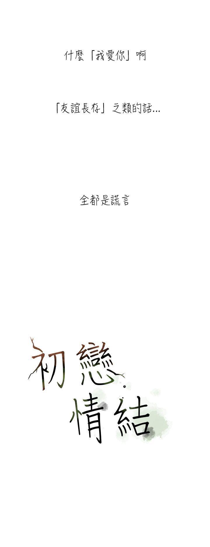 灌篮高手全国大赛漫画韩漫全集-第1话无删减无遮挡章节图片 