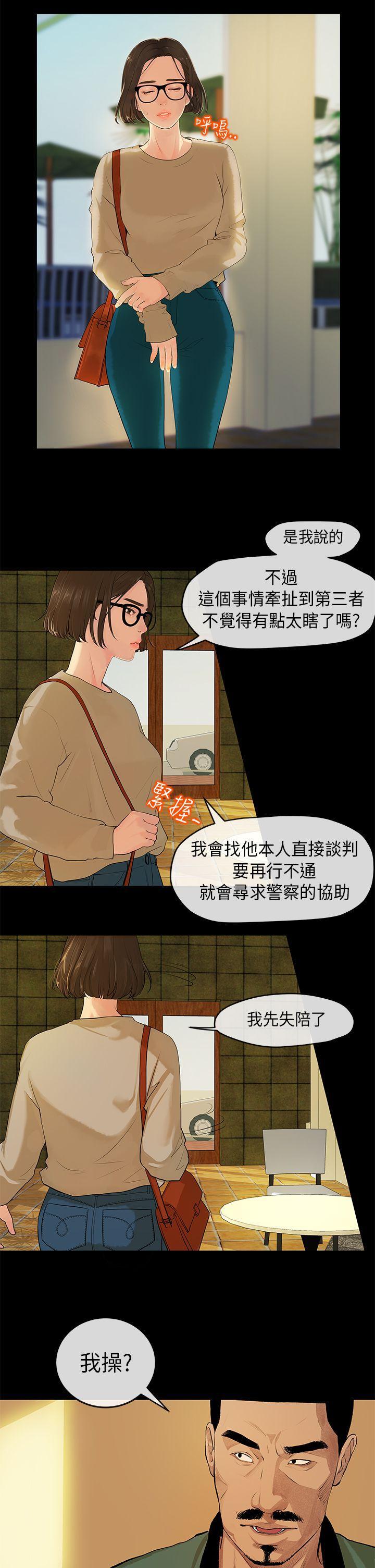 灌篮高手全国大赛漫画韩漫全集-第2话无删减无遮挡章节图片 