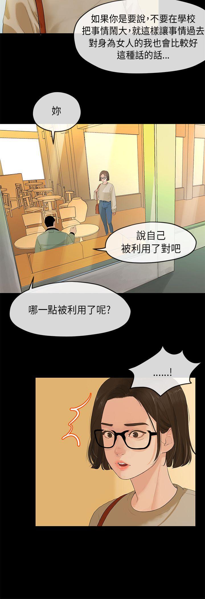 灌篮高手全国大赛漫画韩漫全集-第2话无删减无遮挡章节图片 