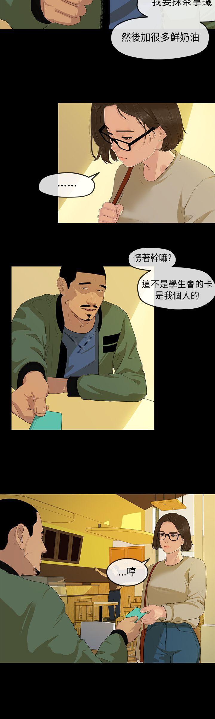 灌篮高手全国大赛漫画韩漫全集-第2话无删减无遮挡章节图片 