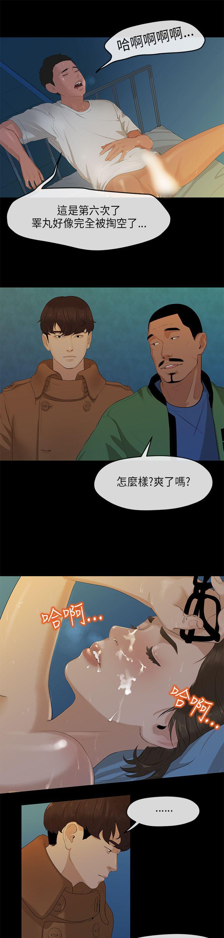 灌篮高手全国大赛漫画韩漫全集-第3话无删减无遮挡章节图片 