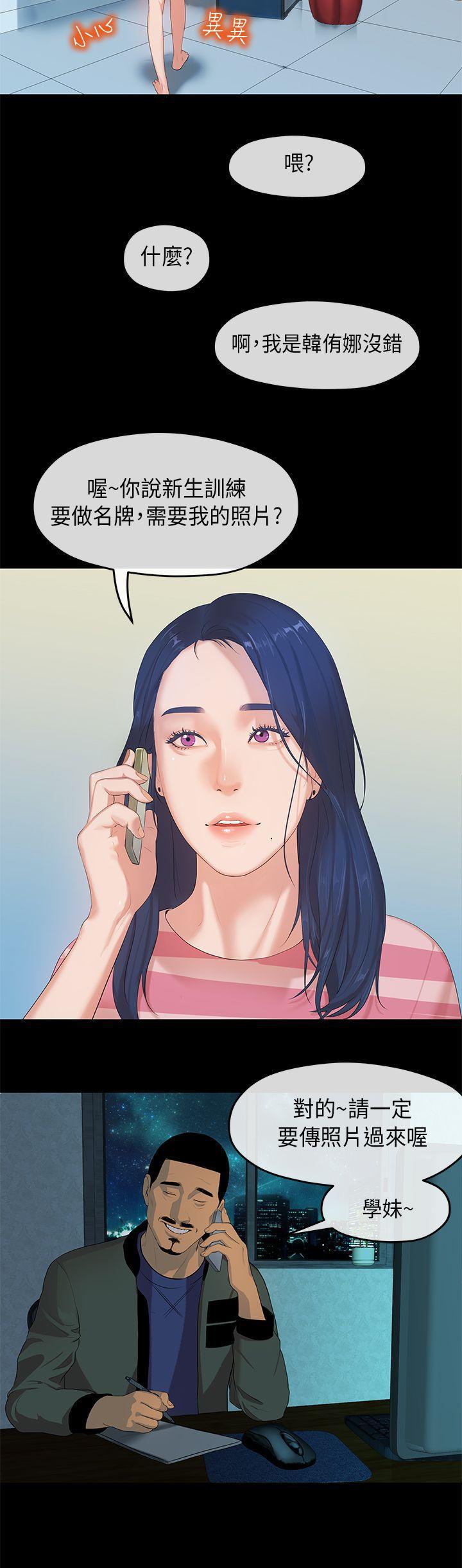 灌篮高手全国大赛漫画韩漫全集-第3话无删减无遮挡章节图片 