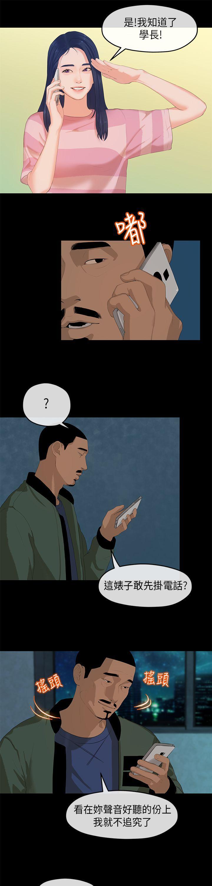 灌篮高手全国大赛漫画韩漫全集-第3话无删减无遮挡章节图片 