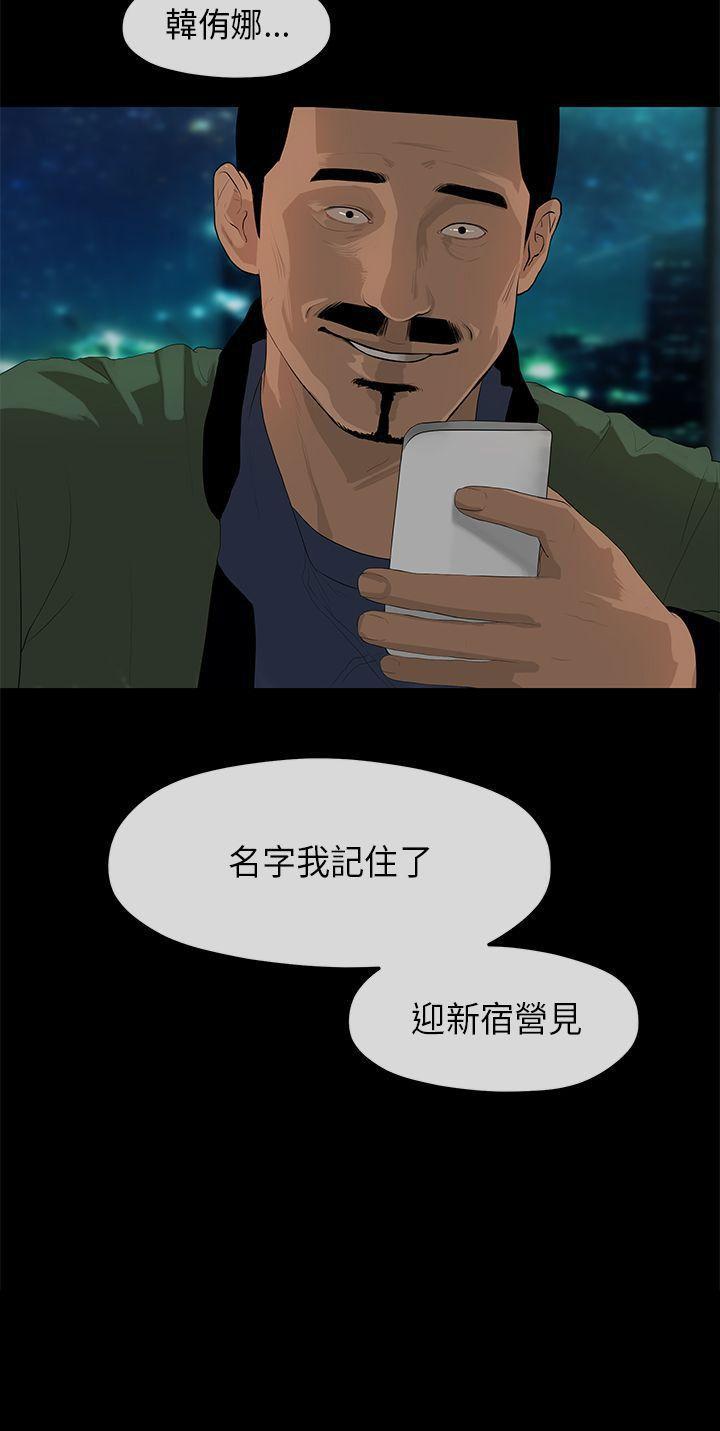 灌篮高手全国大赛漫画韩漫全集-第3话无删减无遮挡章节图片 