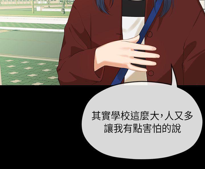 灌篮高手全国大赛漫画韩漫全集-第5话无删减无遮挡章节图片 