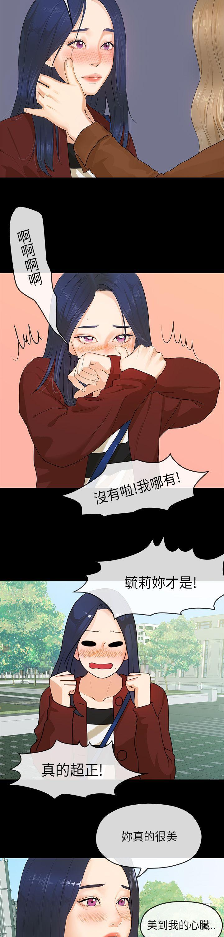 灌篮高手全国大赛漫画韩漫全集-第5话无删减无遮挡章节图片 