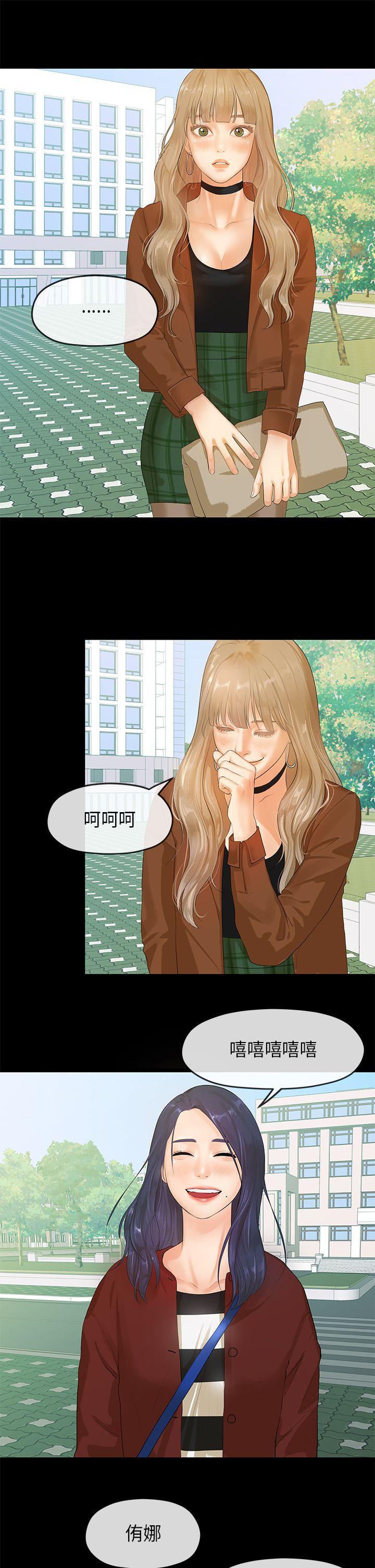 灌篮高手全国大赛漫画韩漫全集-第5话无删减无遮挡章节图片 