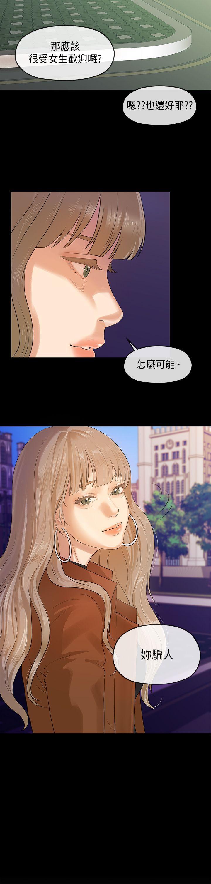 灌篮高手全国大赛漫画韩漫全集-第5话无删减无遮挡章节图片 