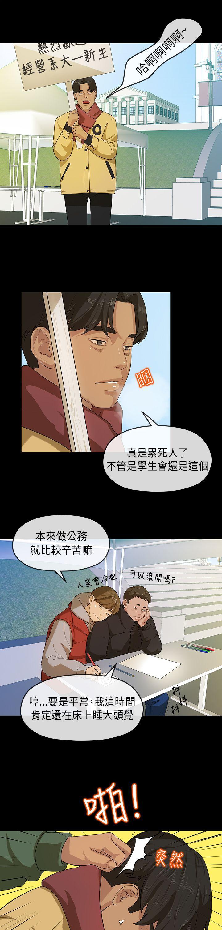 灌篮高手全国大赛漫画韩漫全集-第5话无删减无遮挡章节图片 
