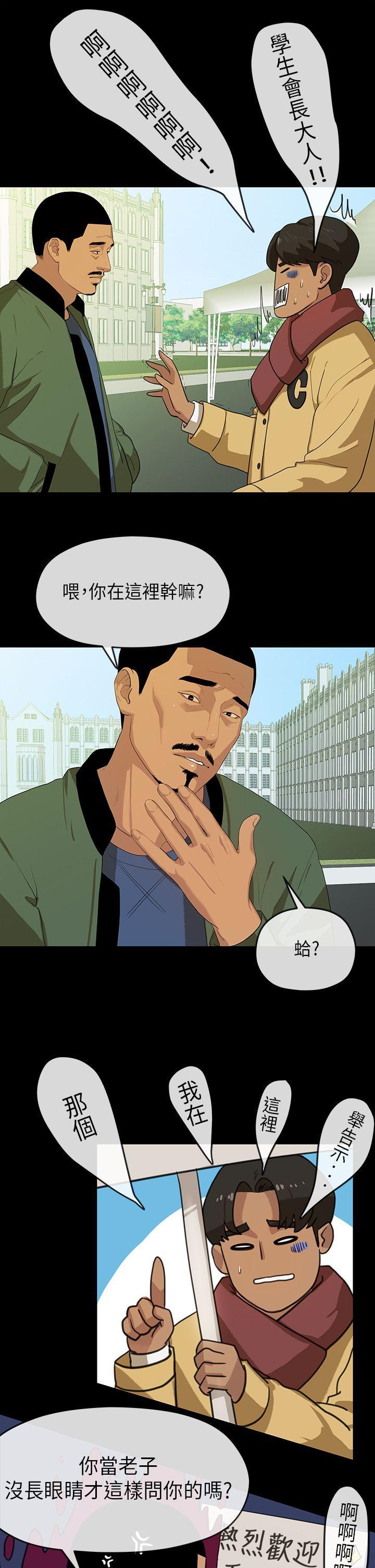 灌篮高手全国大赛漫画韩漫全集-第5话无删减无遮挡章节图片 
