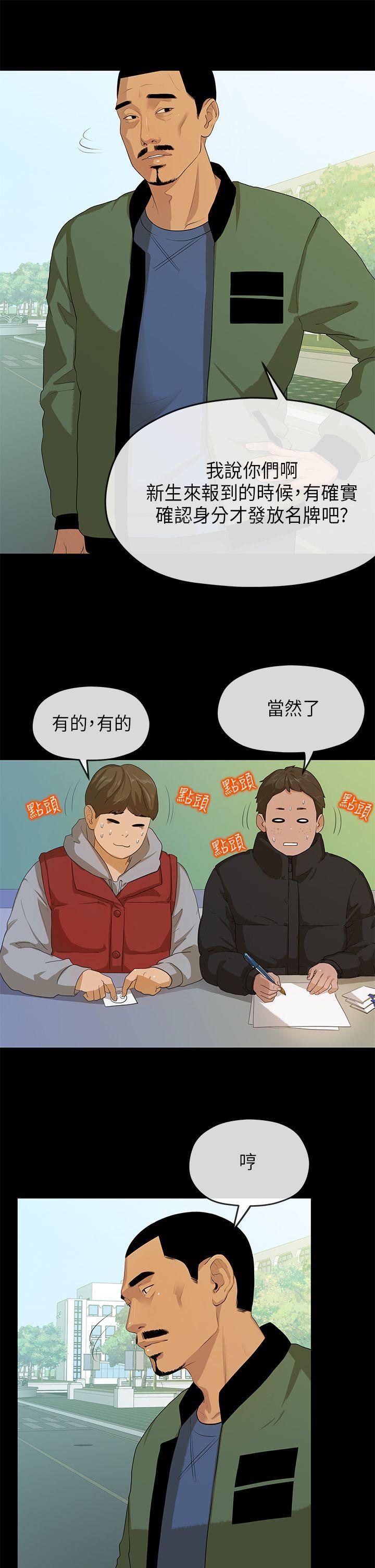 灌篮高手全国大赛漫画韩漫全集-第5话无删减无遮挡章节图片 
