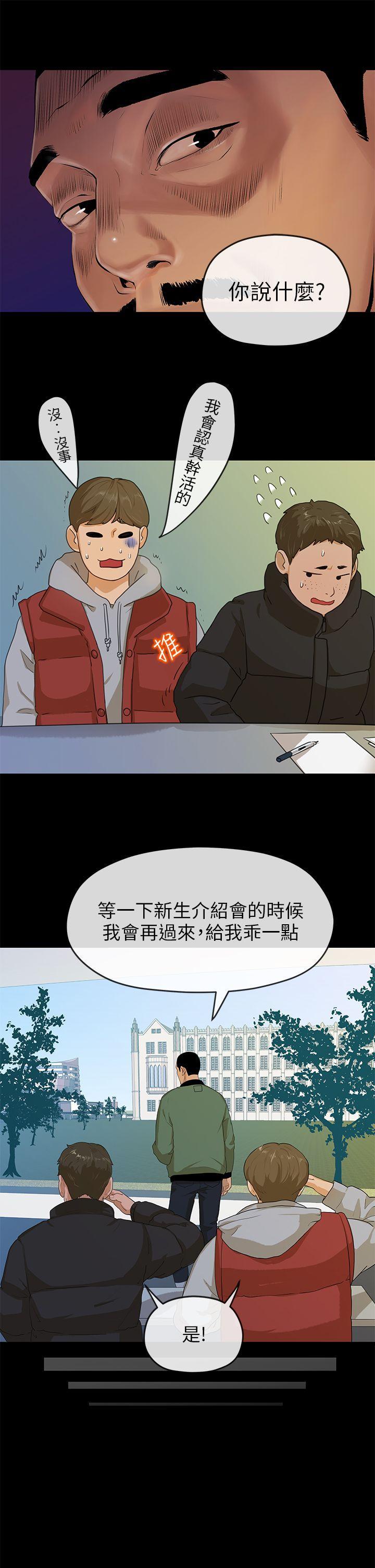 灌篮高手全国大赛漫画韩漫全集-第5话无删减无遮挡章节图片 