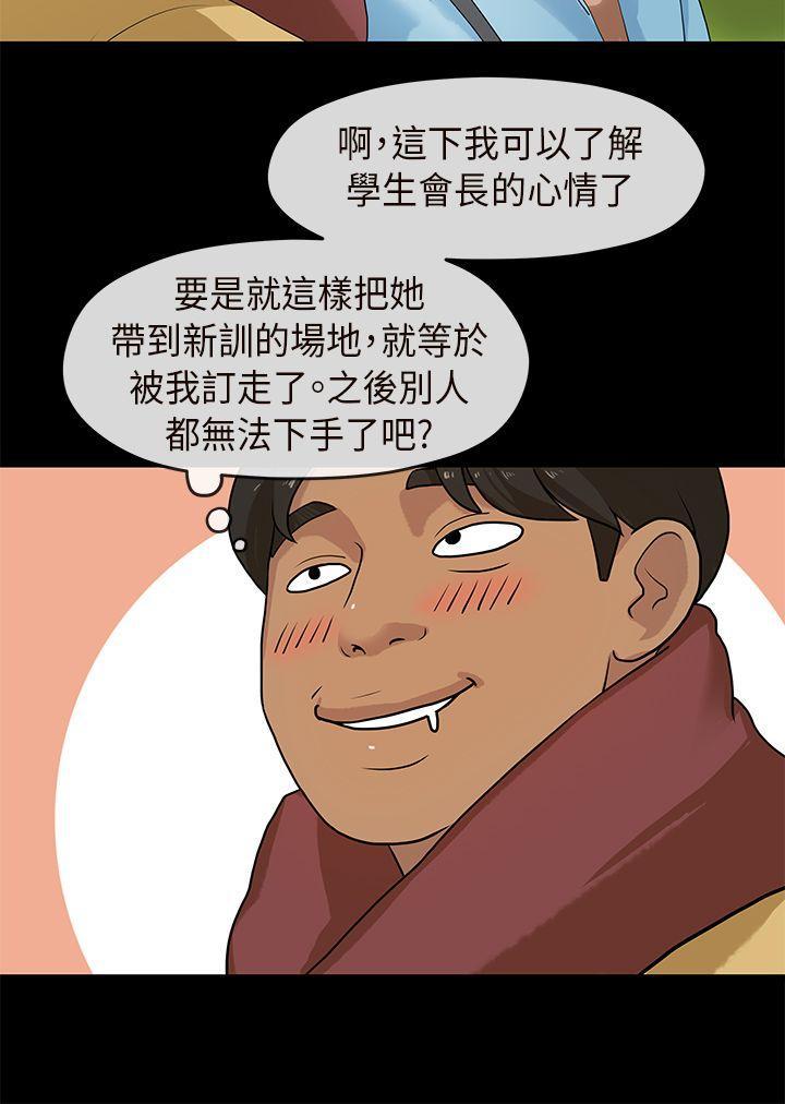 灌篮高手全国大赛漫画韩漫全集-第6话无删减无遮挡章节图片 