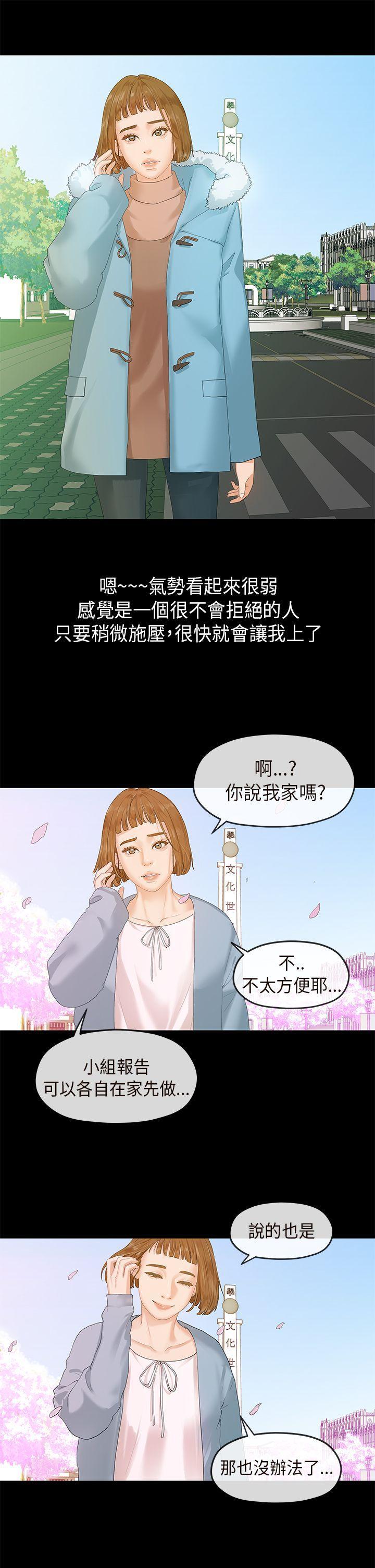 灌篮高手全国大赛漫画韩漫全集-第6话无删减无遮挡章节图片 