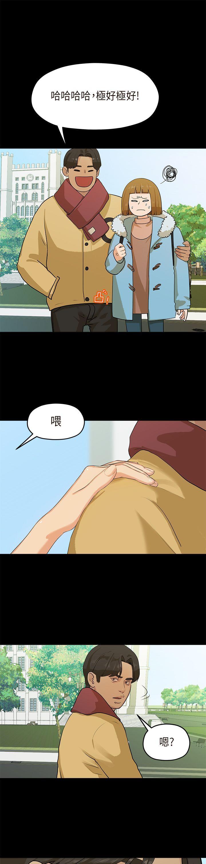 灌篮高手全国大赛漫画韩漫全集-第6话无删减无遮挡章节图片 