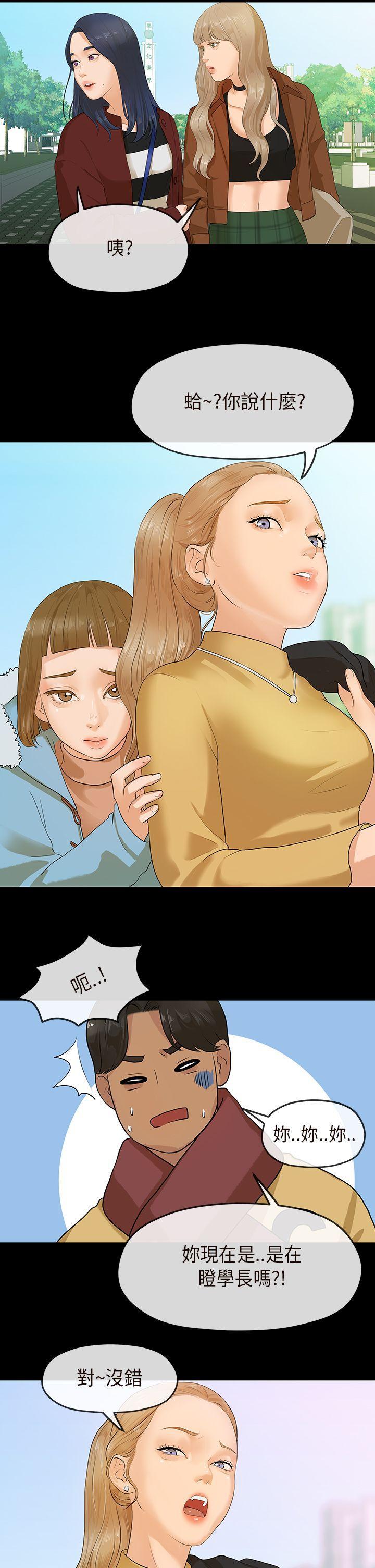 灌篮高手全国大赛漫画韩漫全集-第6话无删减无遮挡章节图片 