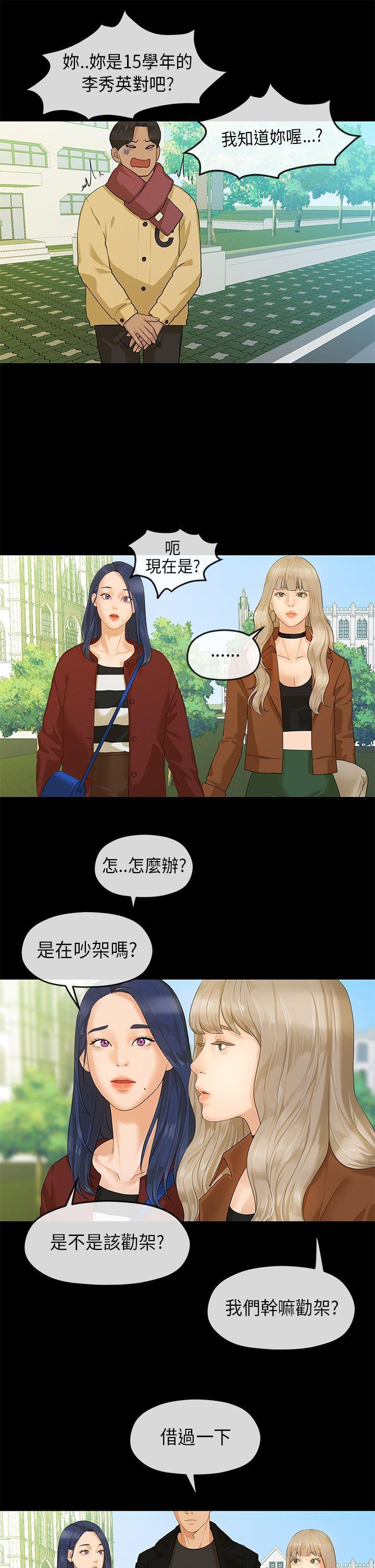 灌篮高手全国大赛漫画韩漫全集-第6话无删减无遮挡章节图片 