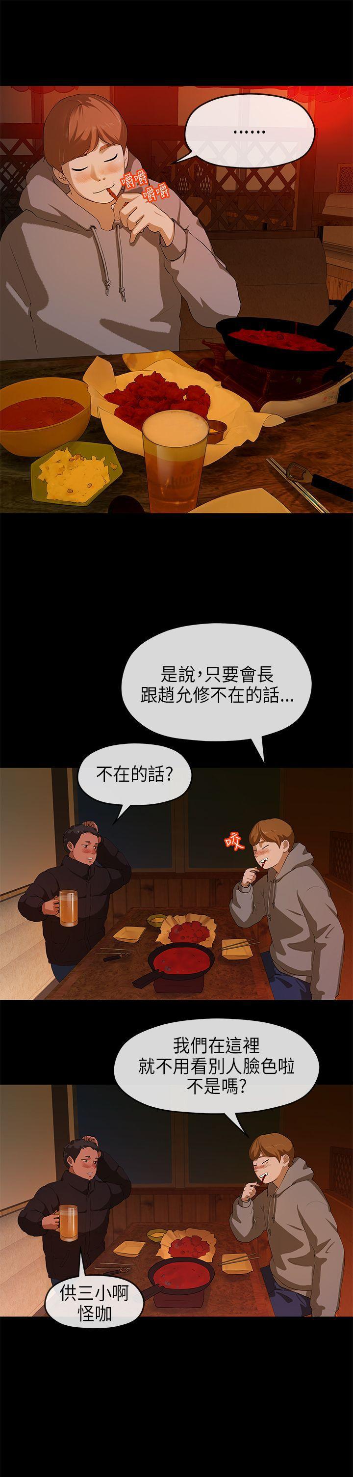 灌篮高手全国大赛漫画韩漫全集-第8话无删减无遮挡章节图片 