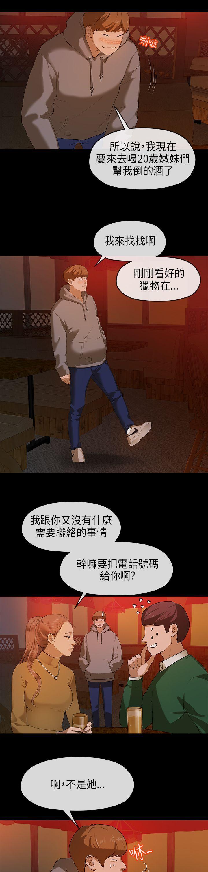 灌篮高手全国大赛漫画韩漫全集-第8话无删减无遮挡章节图片 