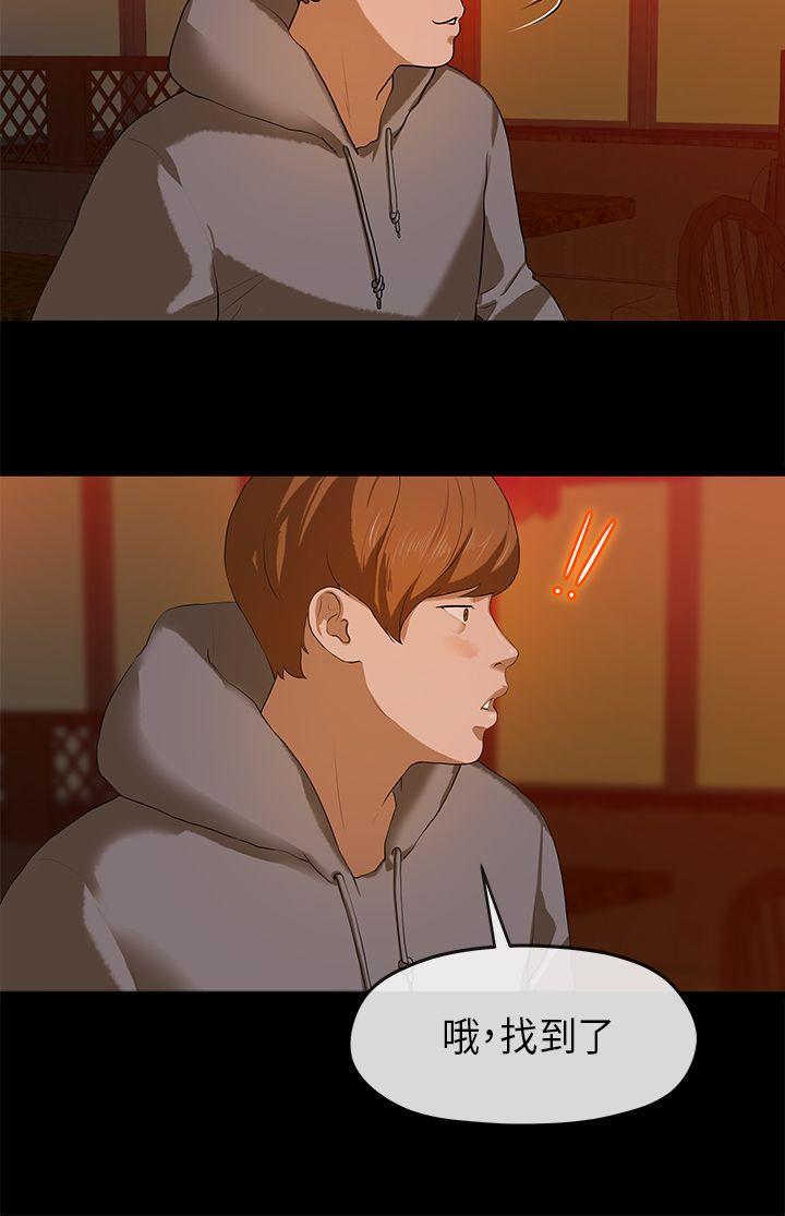 灌篮高手全国大赛漫画韩漫全集-第8话无删减无遮挡章节图片 