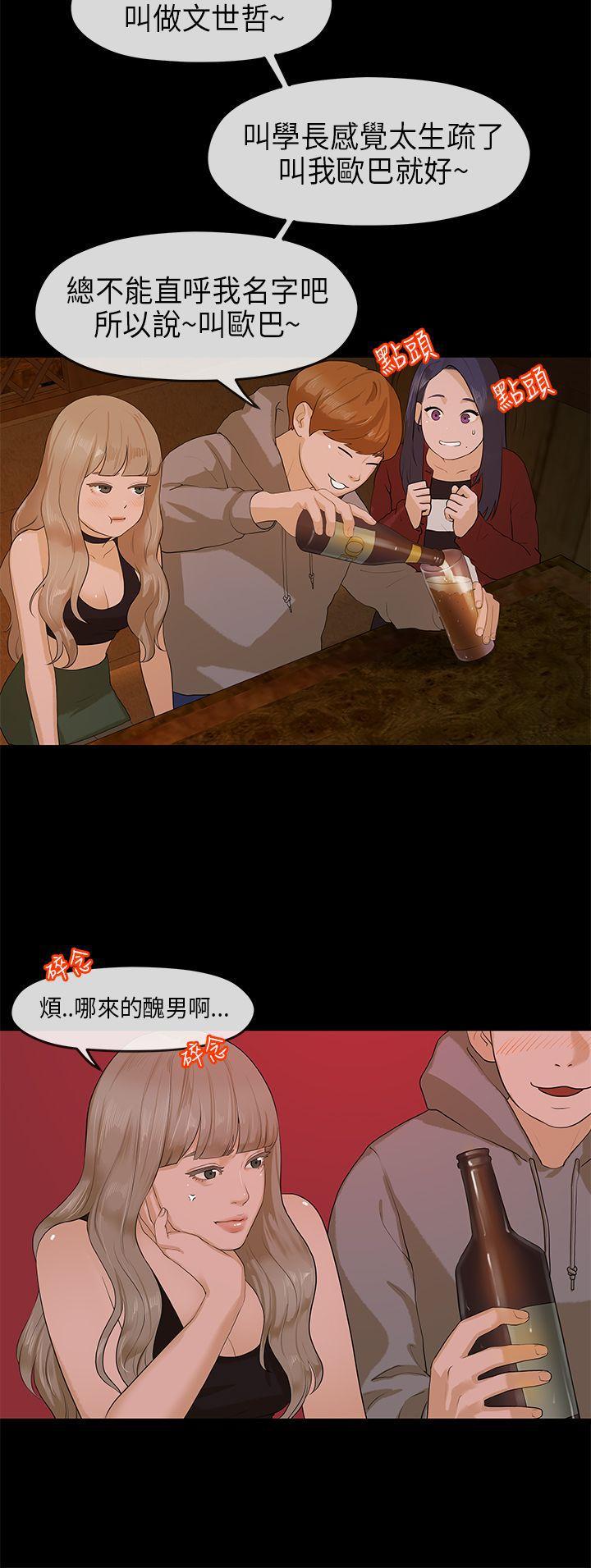 灌篮高手全国大赛漫画韩漫全集-第8话无删减无遮挡章节图片 