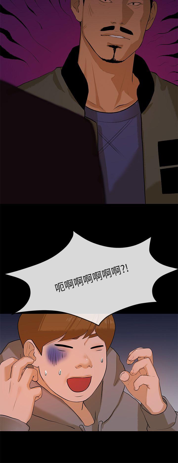 灌篮高手全国大赛漫画韩漫全集-第8话无删减无遮挡章节图片 