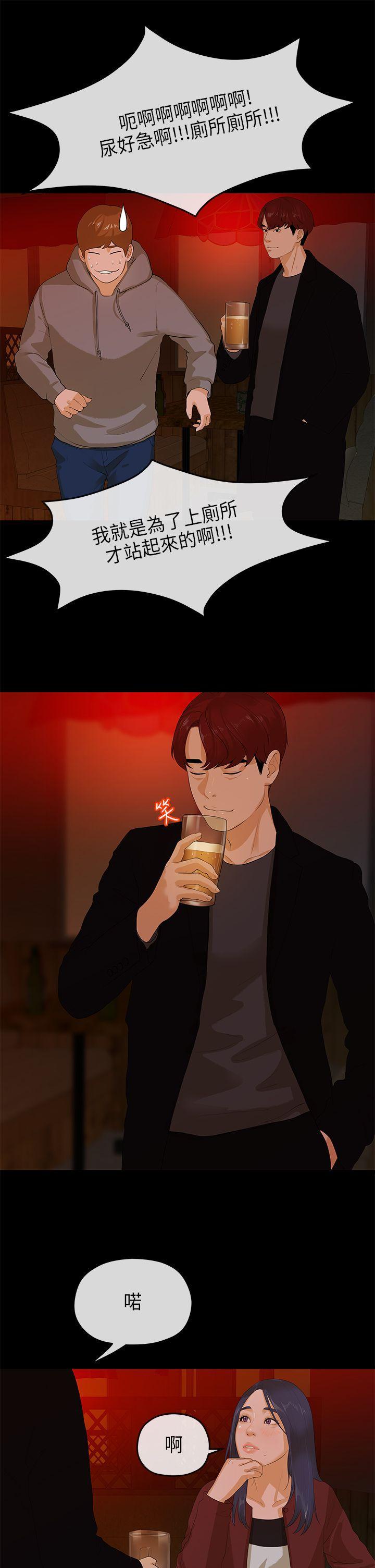 灌篮高手全国大赛漫画韩漫全集-第8话无删减无遮挡章节图片 