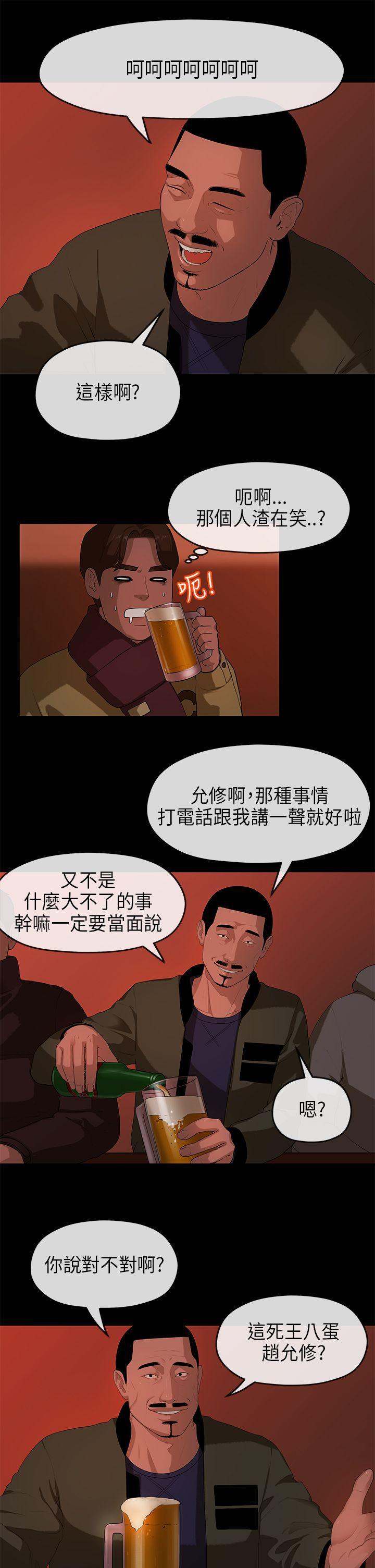 灌篮高手全国大赛漫画韩漫全集-第9话无删减无遮挡章节图片 