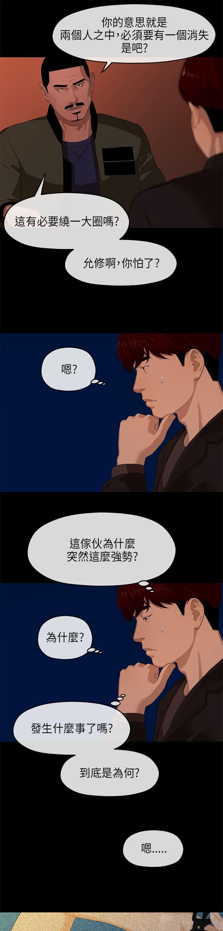 灌篮高手全国大赛漫画韩漫全集-第9话无删减无遮挡章节图片 