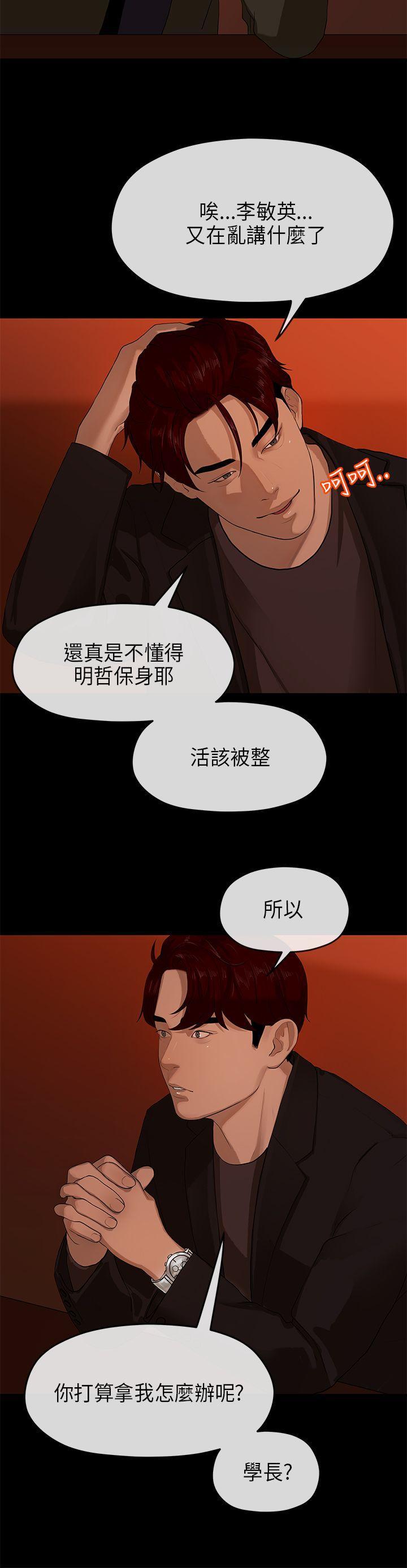 灌篮高手全国大赛漫画韩漫全集-第9话无删减无遮挡章节图片 