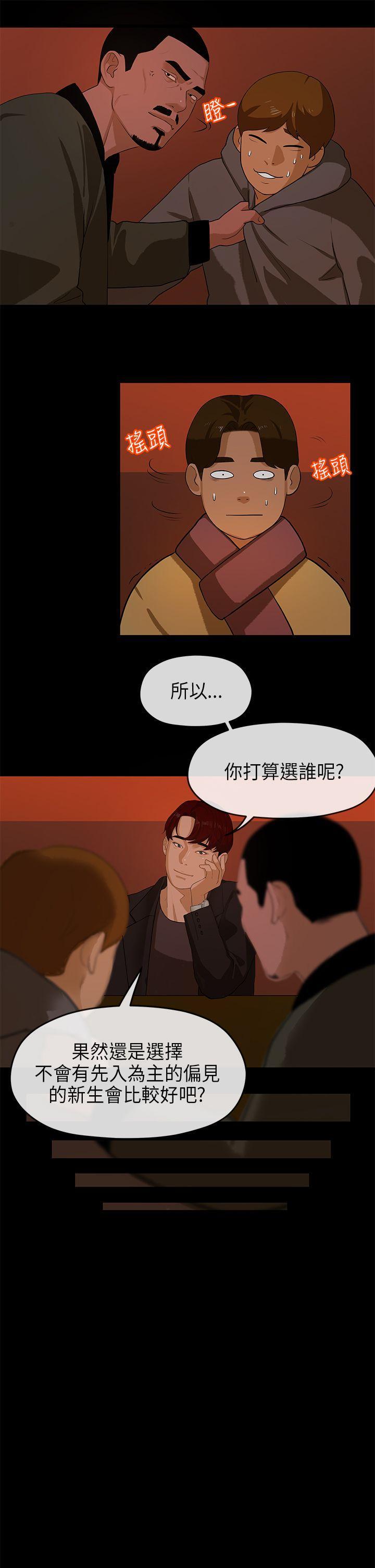 灌篮高手全国大赛漫画韩漫全集-第9话无删减无遮挡章节图片 
