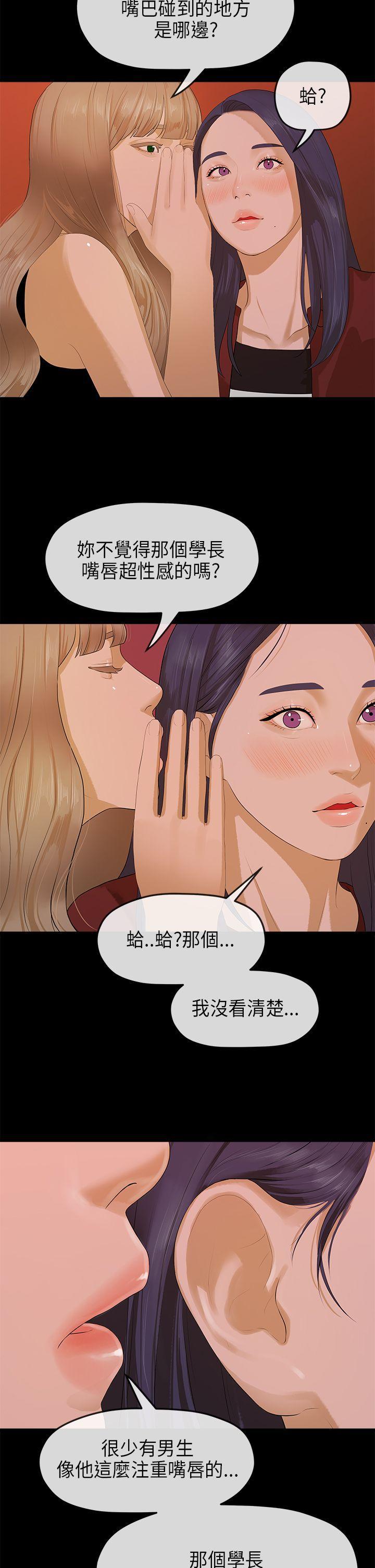 灌篮高手全国大赛漫画韩漫全集-第9话无删减无遮挡章节图片 