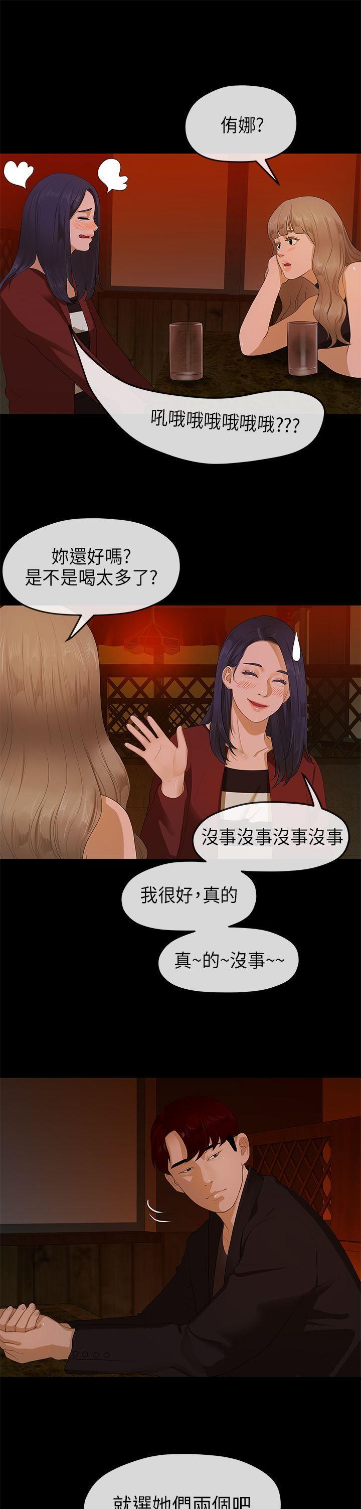 灌篮高手全国大赛漫画韩漫全集-第9话无删减无遮挡章节图片 
