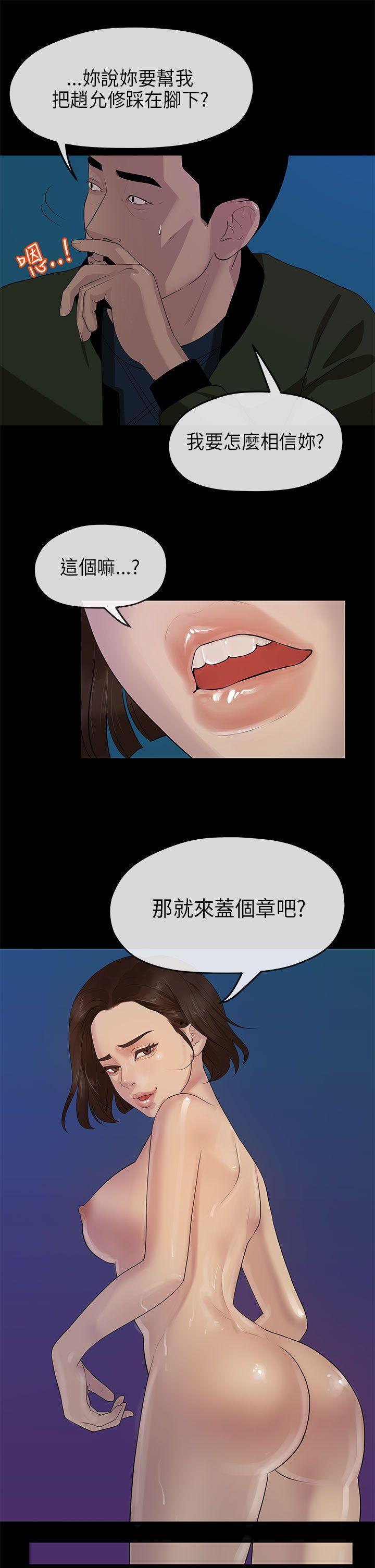 灌篮高手全国大赛漫画韩漫全集-第10话无删减无遮挡章节图片 