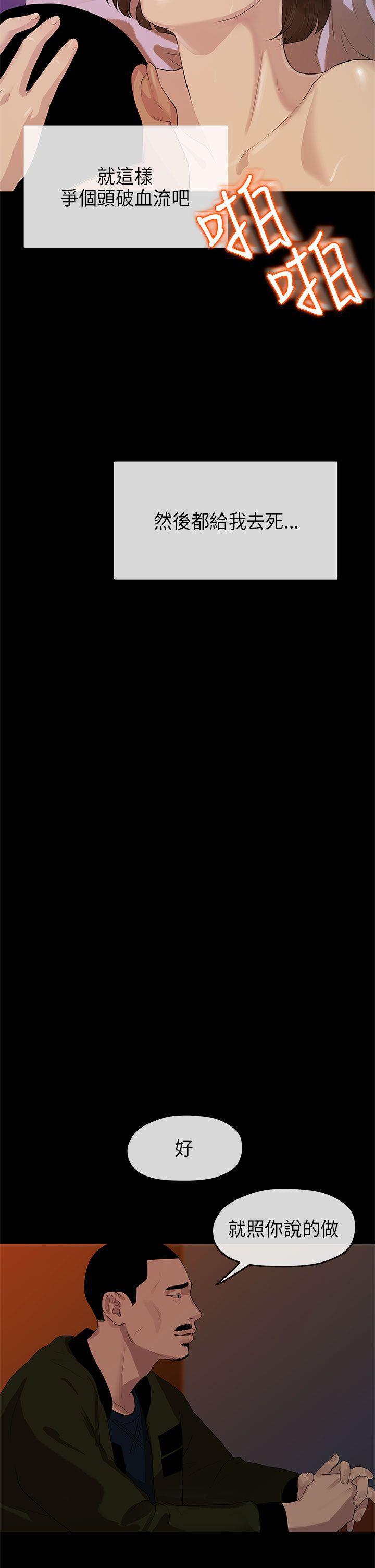 灌篮高手全国大赛漫画韩漫全集-第10话无删减无遮挡章节图片 
