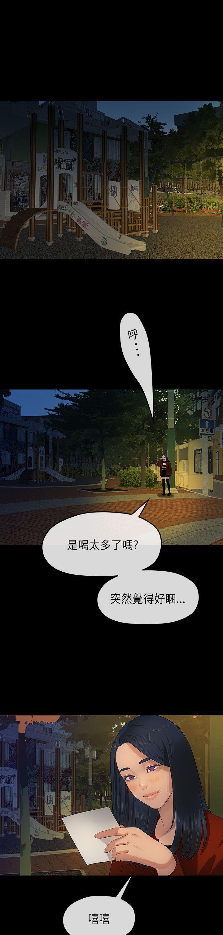 灌篮高手全国大赛漫画韩漫全集-第10话无删减无遮挡章节图片 
