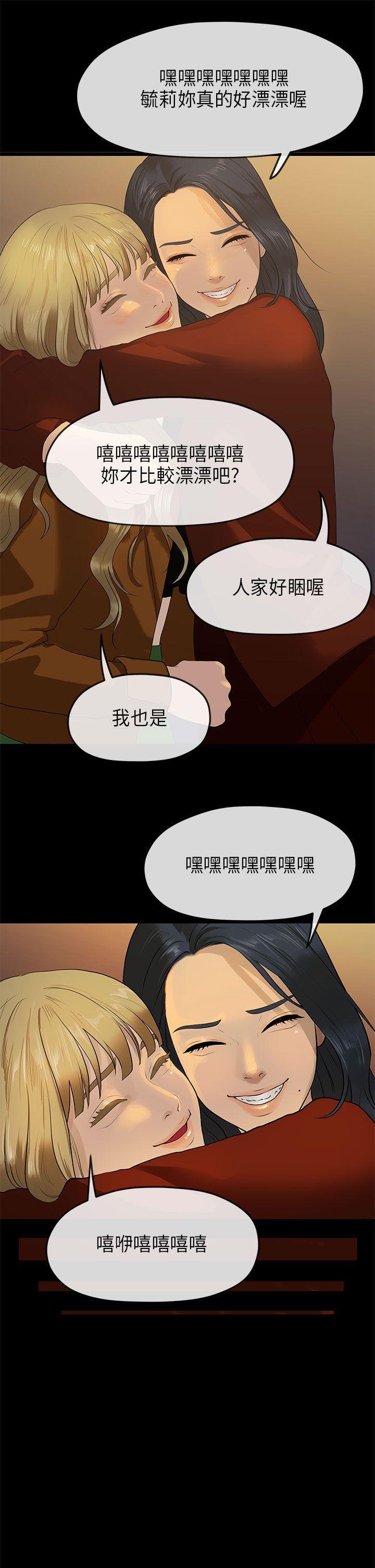 灌篮高手全国大赛漫画韩漫全集-第10话无删减无遮挡章节图片 