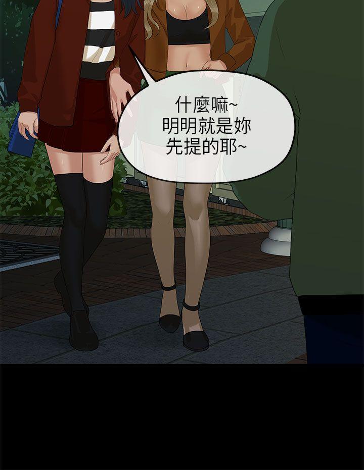 灌篮高手全国大赛漫画韩漫全集-第11话无删减无遮挡章节图片 