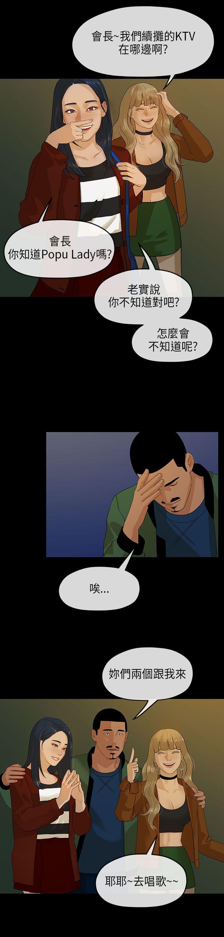 灌篮高手全国大赛漫画韩漫全集-第11话无删减无遮挡章节图片 