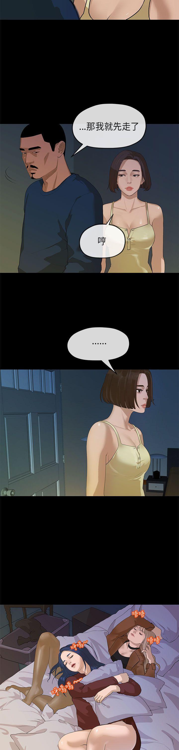 灌篮高手全国大赛漫画韩漫全集-第11话无删减无遮挡章节图片 