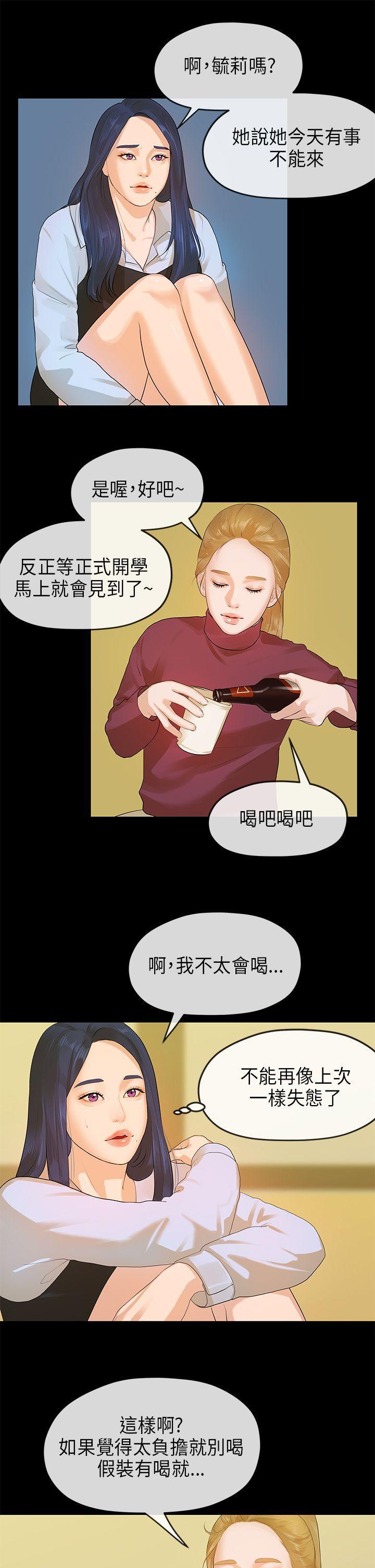 灌篮高手全国大赛漫画韩漫全集-第13话无删减无遮挡章节图片 